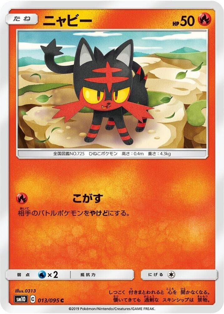 ニャビー, carta 013 di Legami Inossidabili