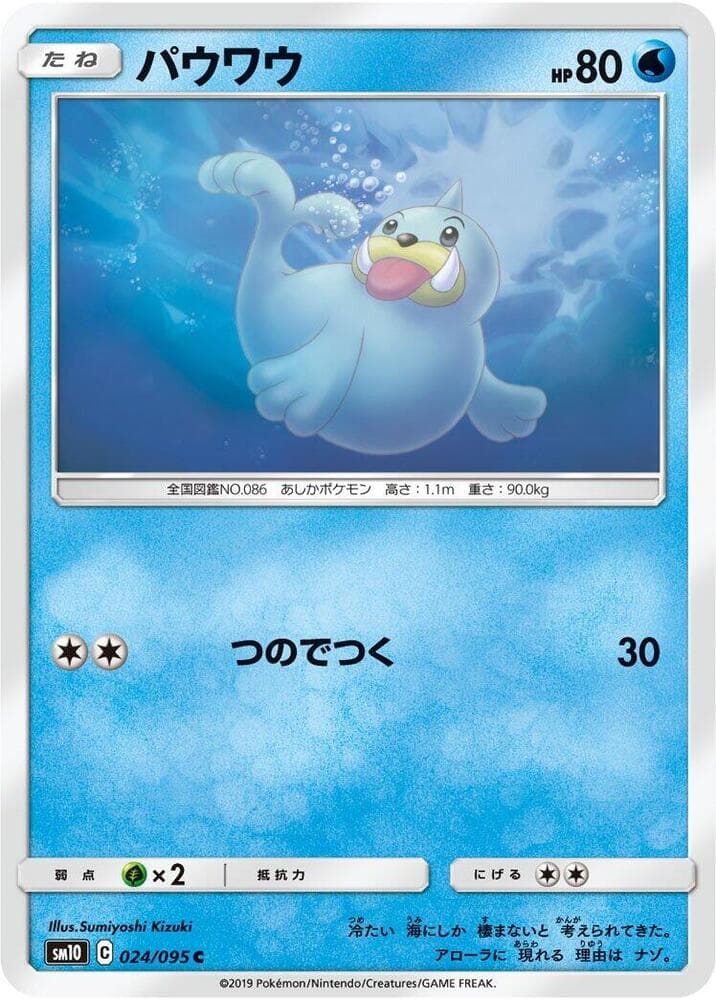 パウワウ, carta 024 di Legami Inossidabili