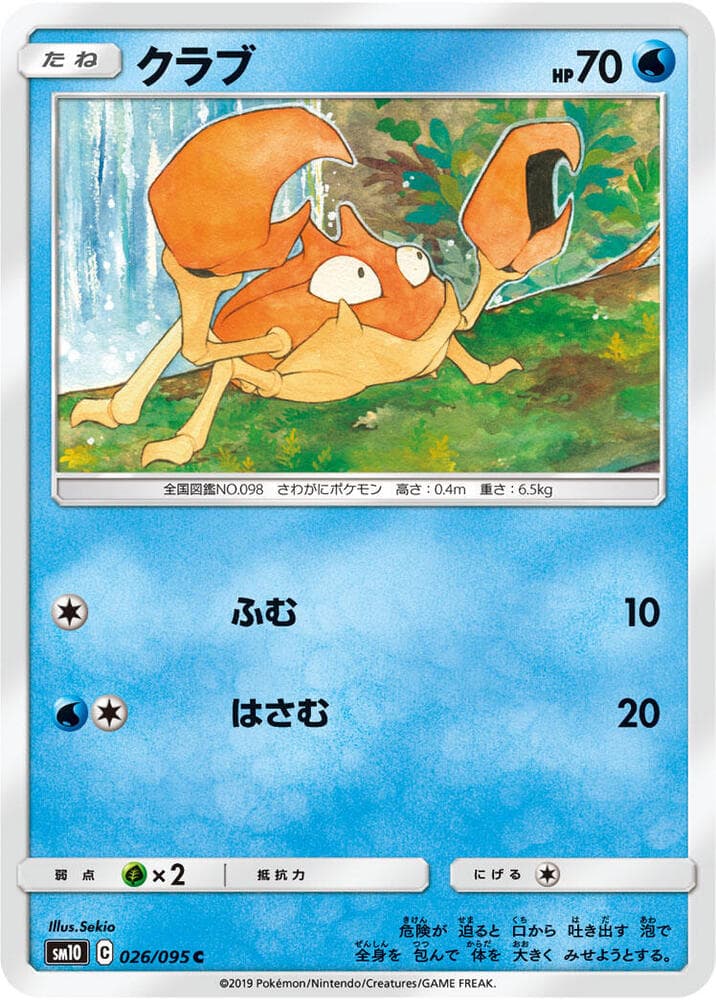 クラブ, carta 026 de Vínculos Indestructibles