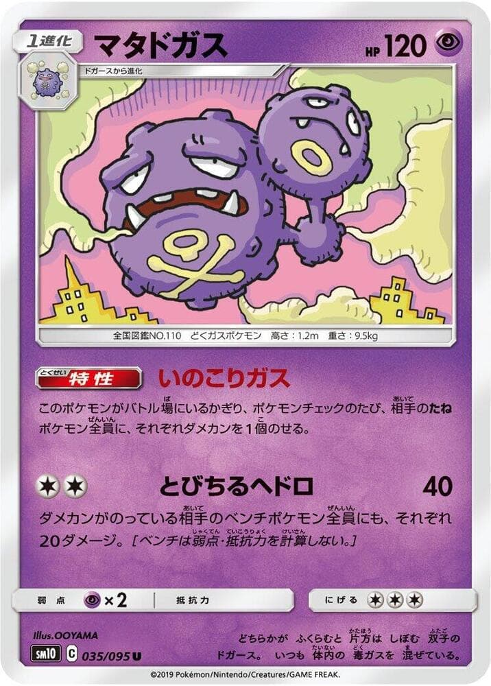 マタドガス, carta 035 de Elos Inquebráveis