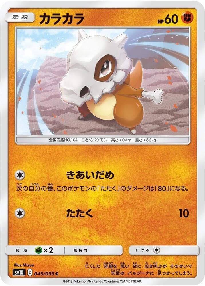 カラカラ, carta 045 di Legami Inossidabili