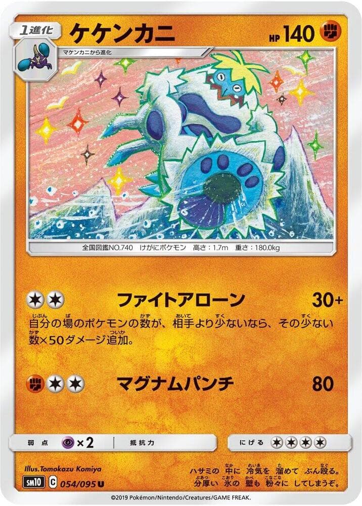 ケケンカニ, carte 054 de Alliance Infaillible