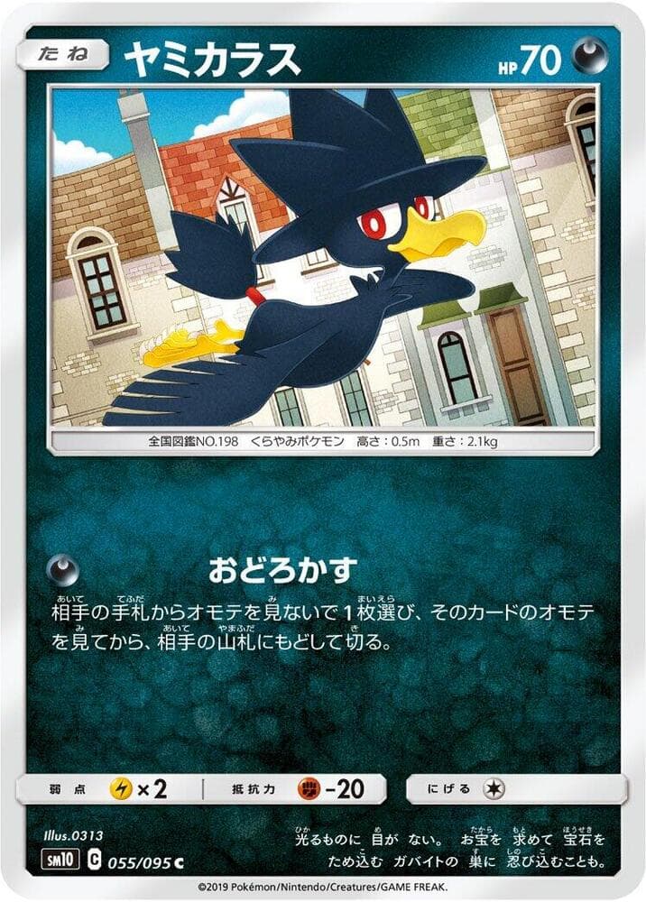 ヤミカラス, carta 055 de Vínculos Indestructibles