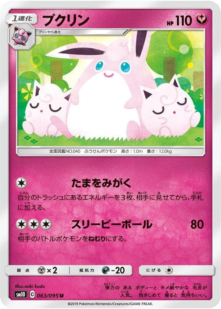 プクリン, carta 063 de Vínculos Indestructibles