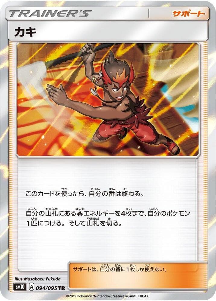 カキ, card 094 from ダブルブレイズ
