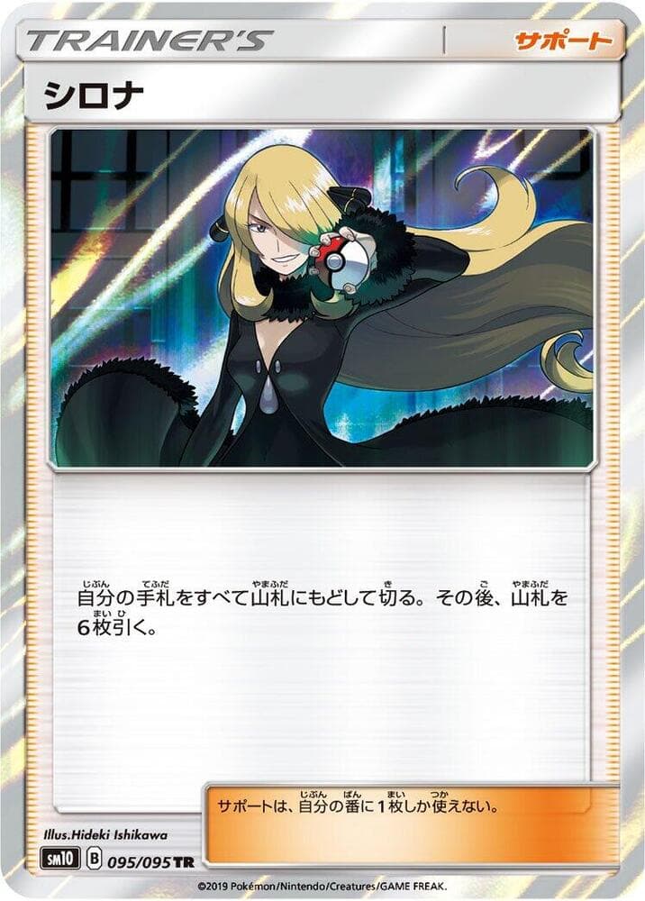 シロナ, carta 095 di Legami Inossidabili