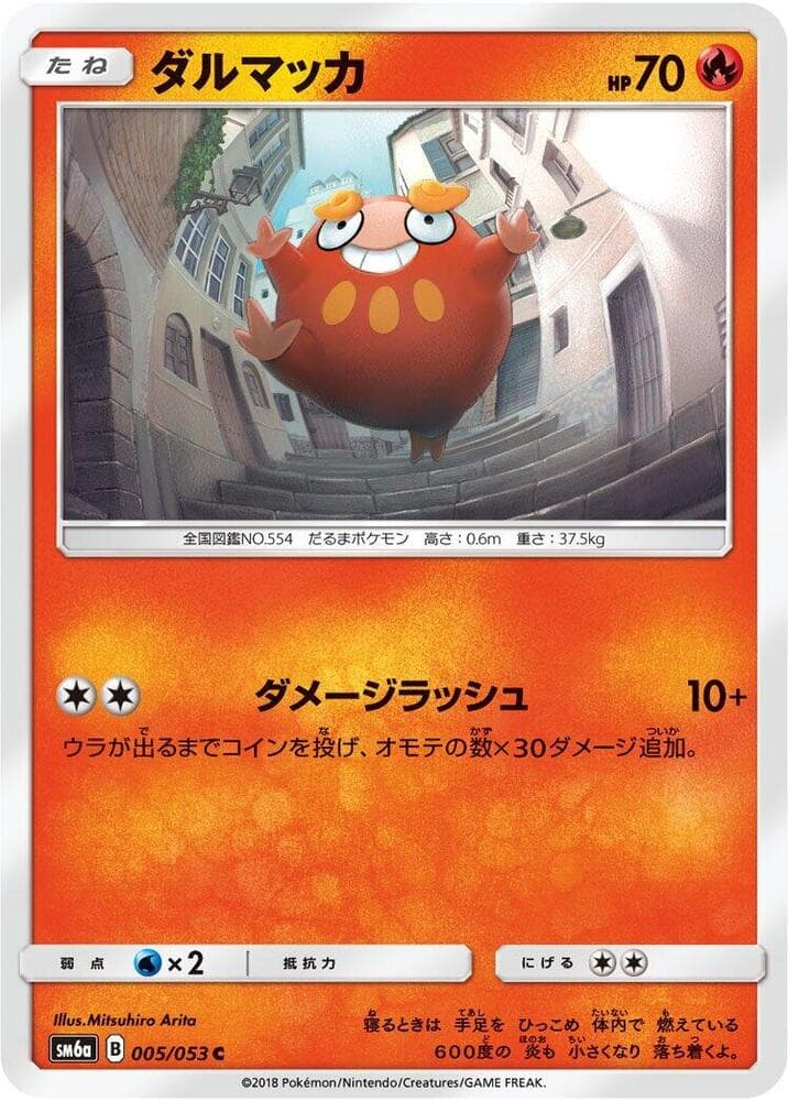 ダルマッカ, carta 005 di ドラゴンストーム