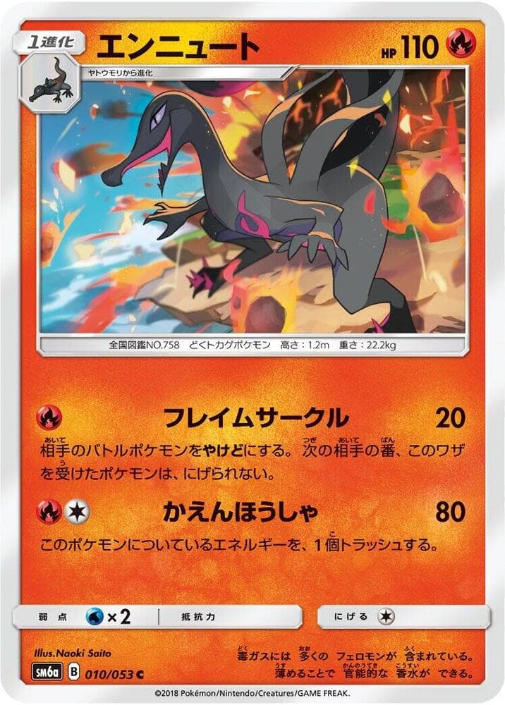 エンニュート, carta 010 de ドラゴンストーム