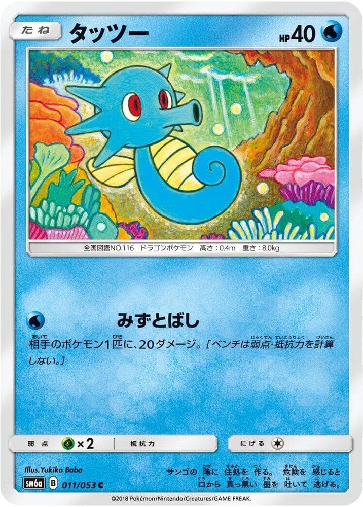 タッツー, carta 011 de ドラゴンストーム