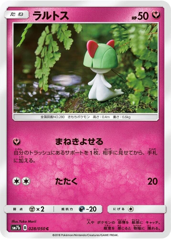 ラルトス, carta 028 de フェアリーライズ