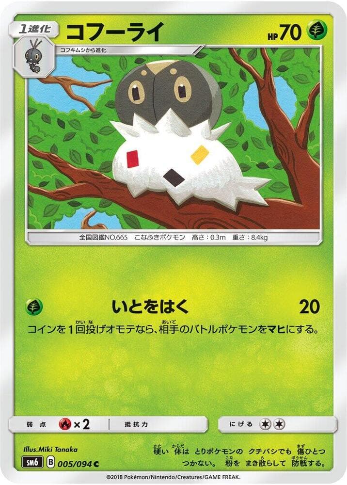 コフーライ, carta 005 di Apocalisse Di Luce