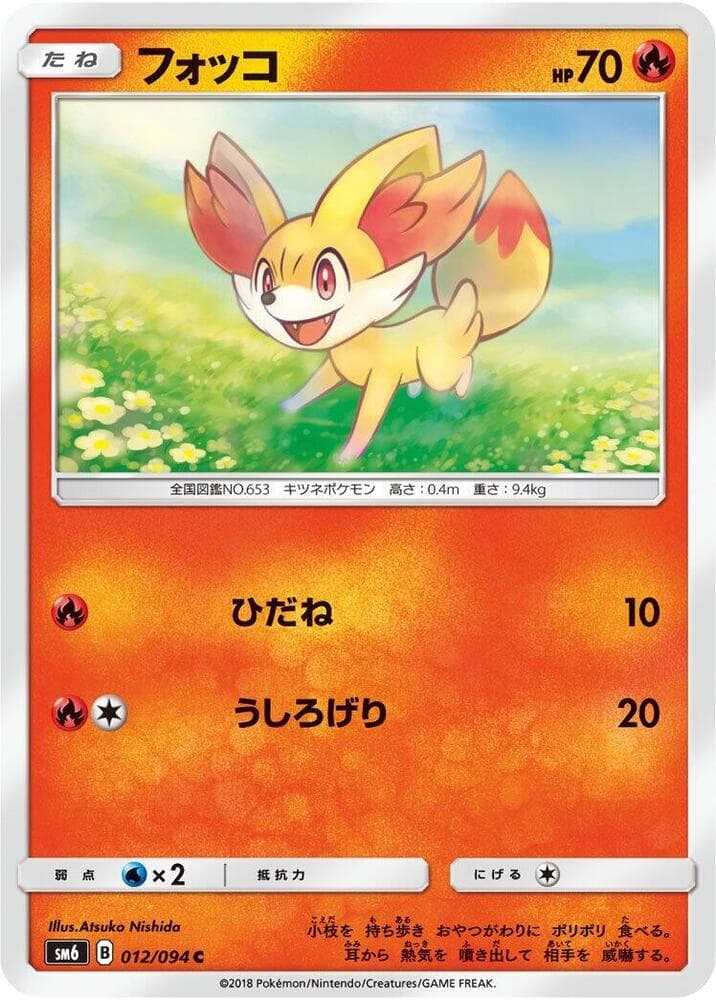 フォッコ, carta 012 di Apocalisse Di Luce