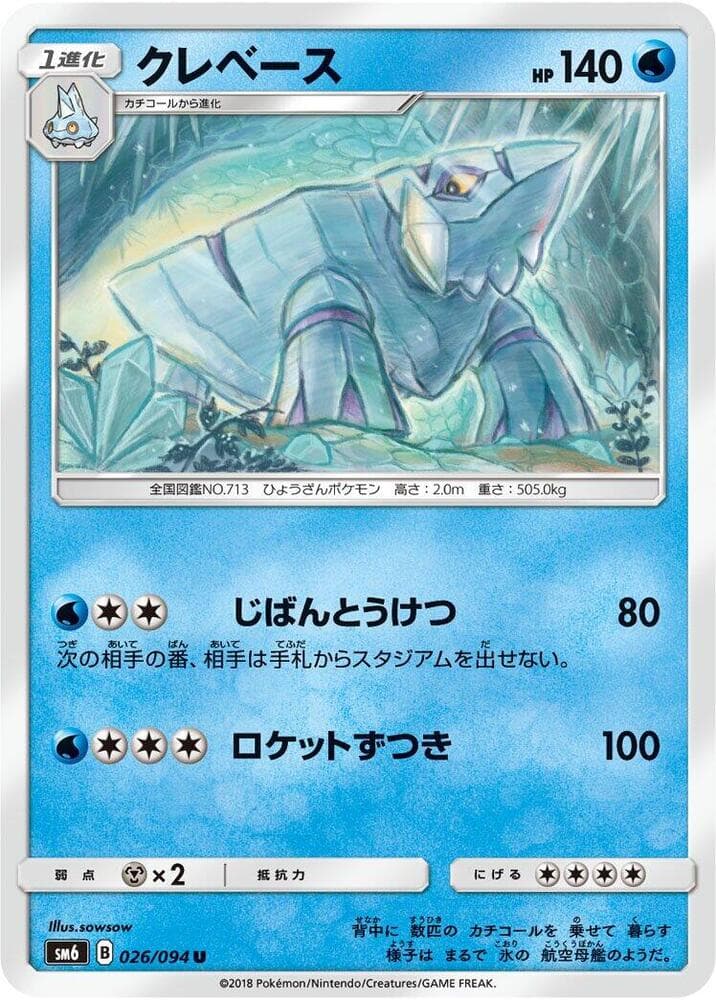 クレベース, carta 026 di Apocalisse Di Luce