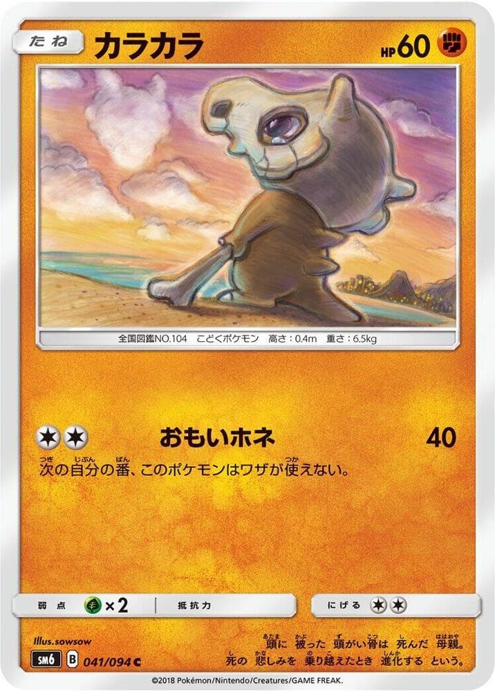 カラカラ, card 041 from 禁断の光