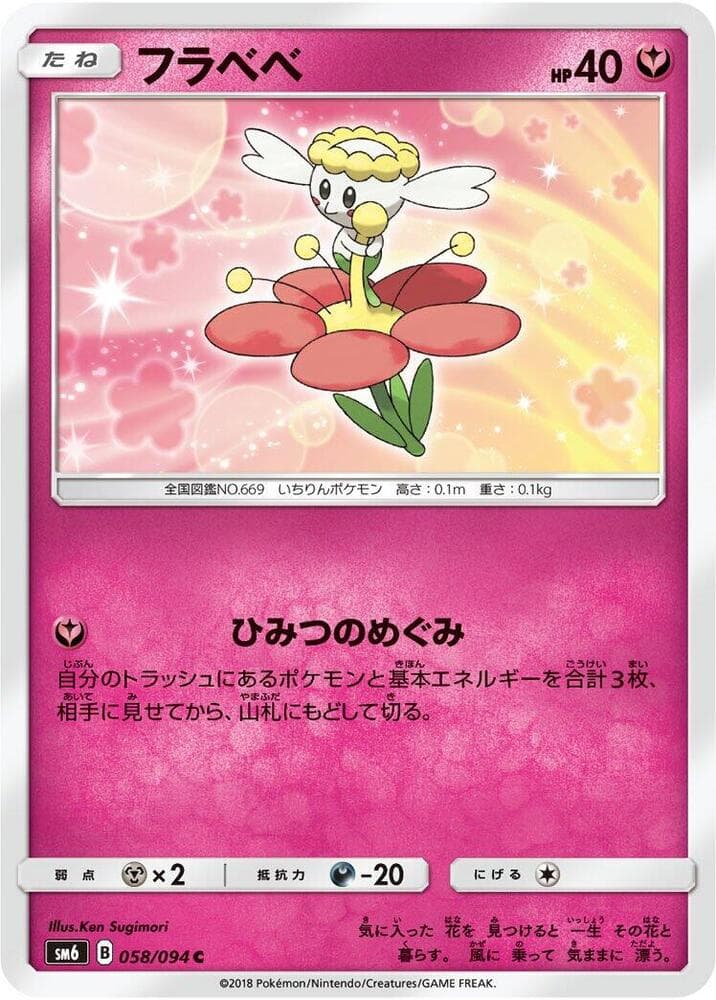フラベベ, carta 058 di Apocalisse Di Luce