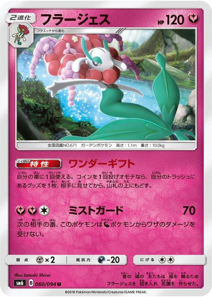 フラージェス, carte 060 de Lumière Interdite