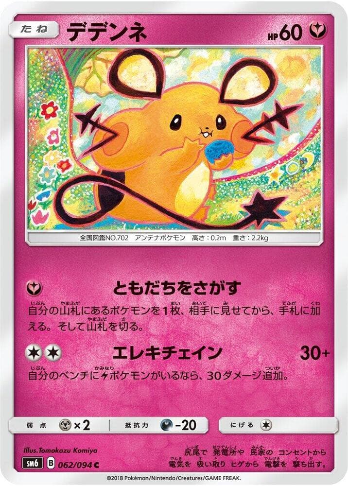 デデンネ, carta 062 di Apocalisse Di Luce