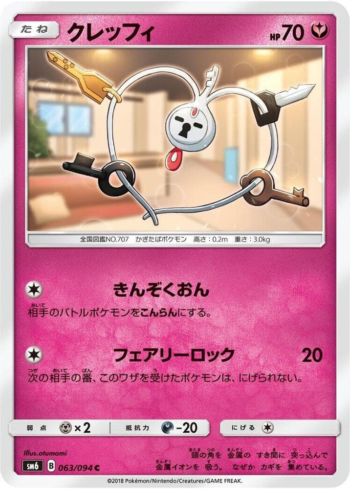 クレッフィ, carte 063 de Lumière Interdite