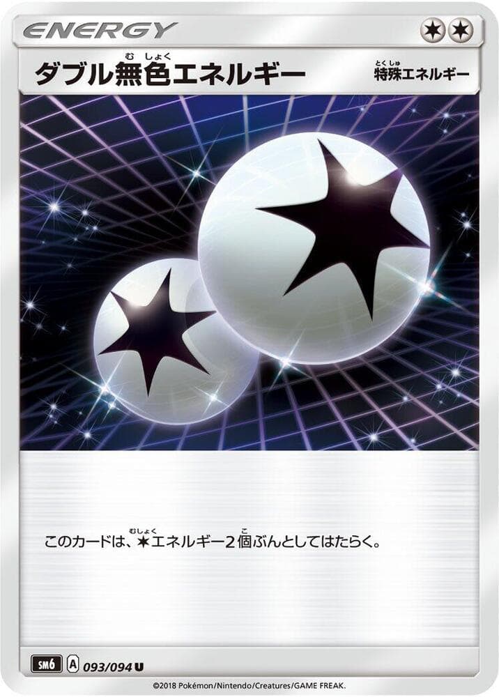 ダブル無色エネルギー, card 093 from 禁断の光