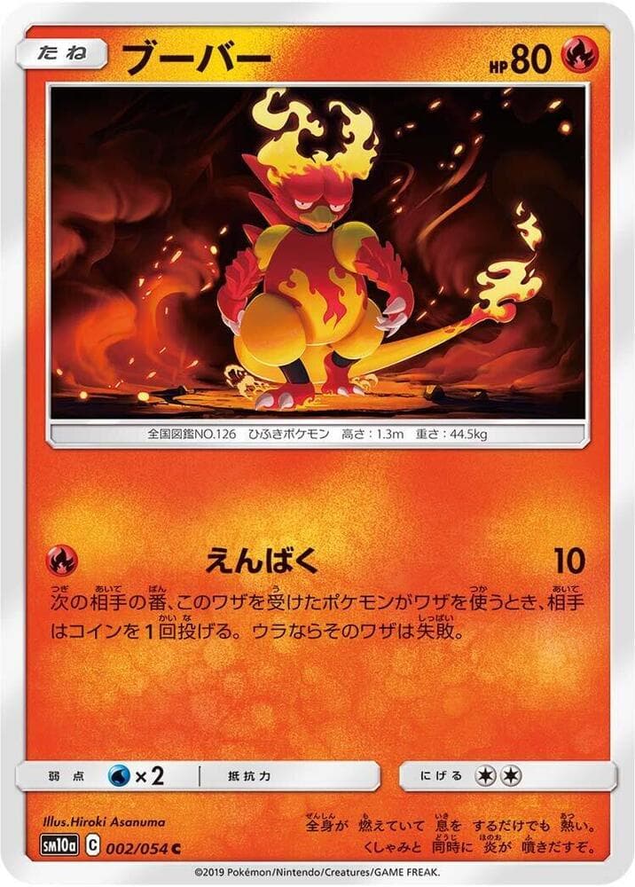 ブーバー, carta 002 di ジージーエンド