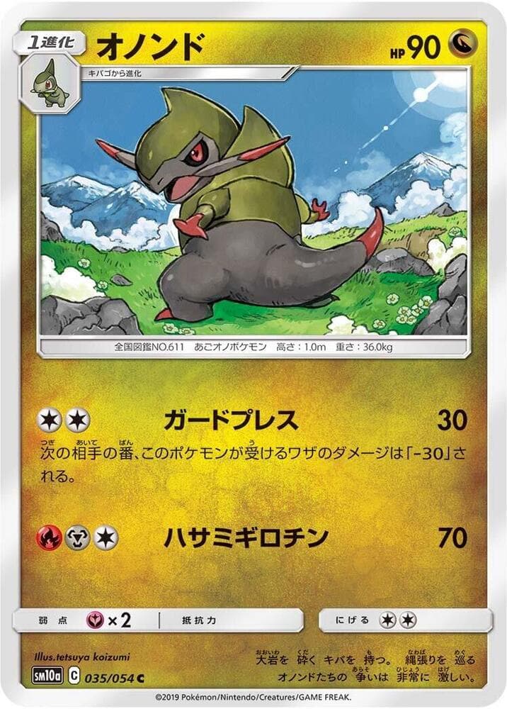 オノンド, carte 035 de ジージーエンド