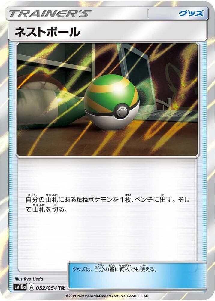 ネストボール, carte 052 de ジージーエンド