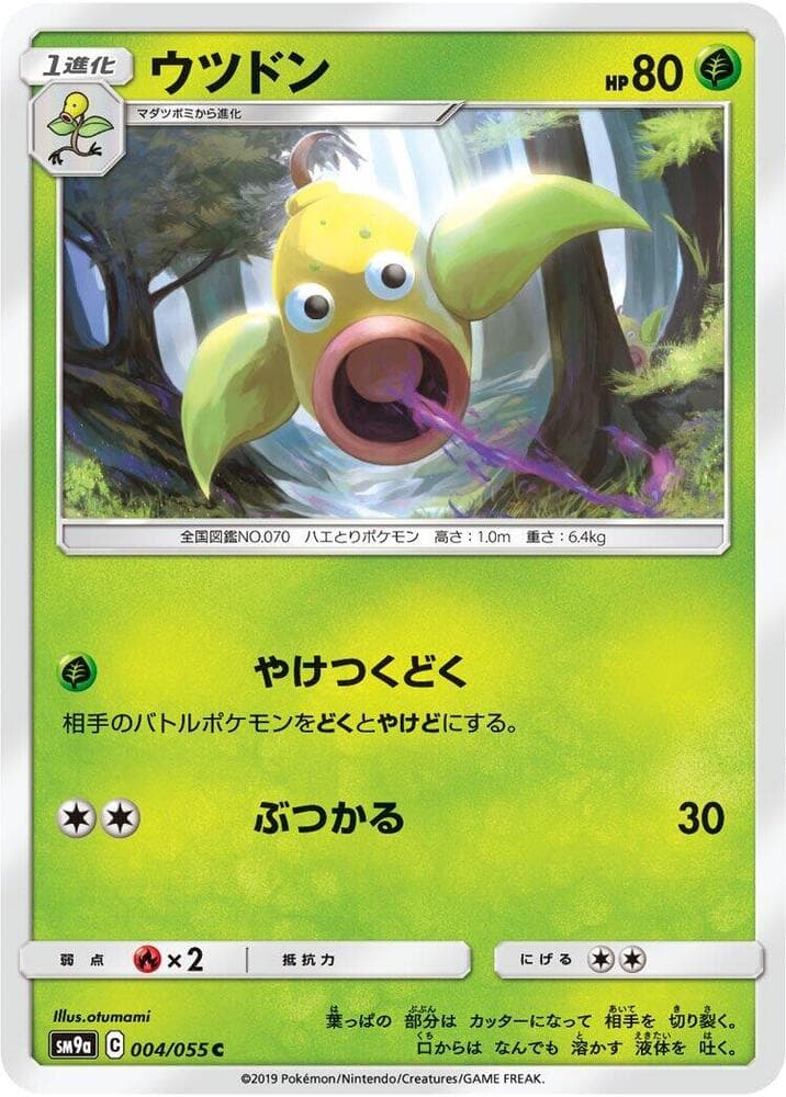 ウツドン, carta 004 de ナイトユニゾン