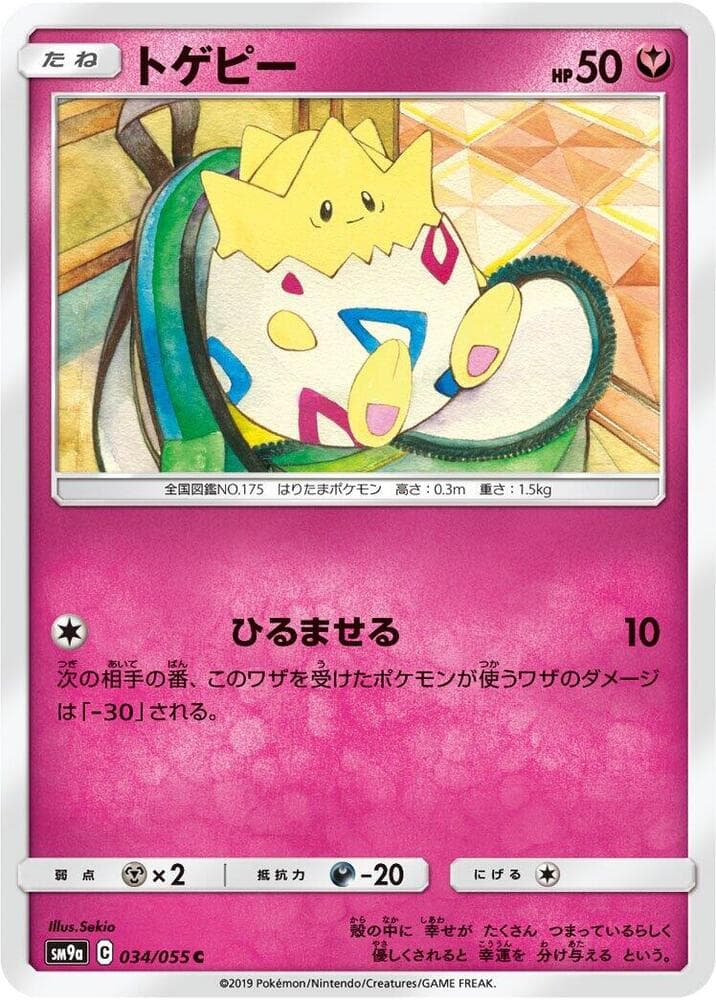 トゲピー, carta 034 di ナイトユニゾン