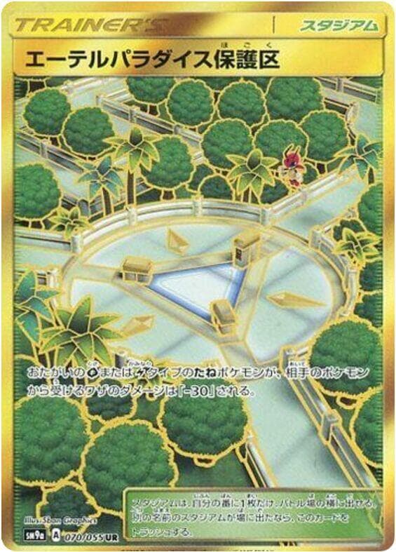エーテルパラダイス保護区, card 070 from ナイトユニゾン