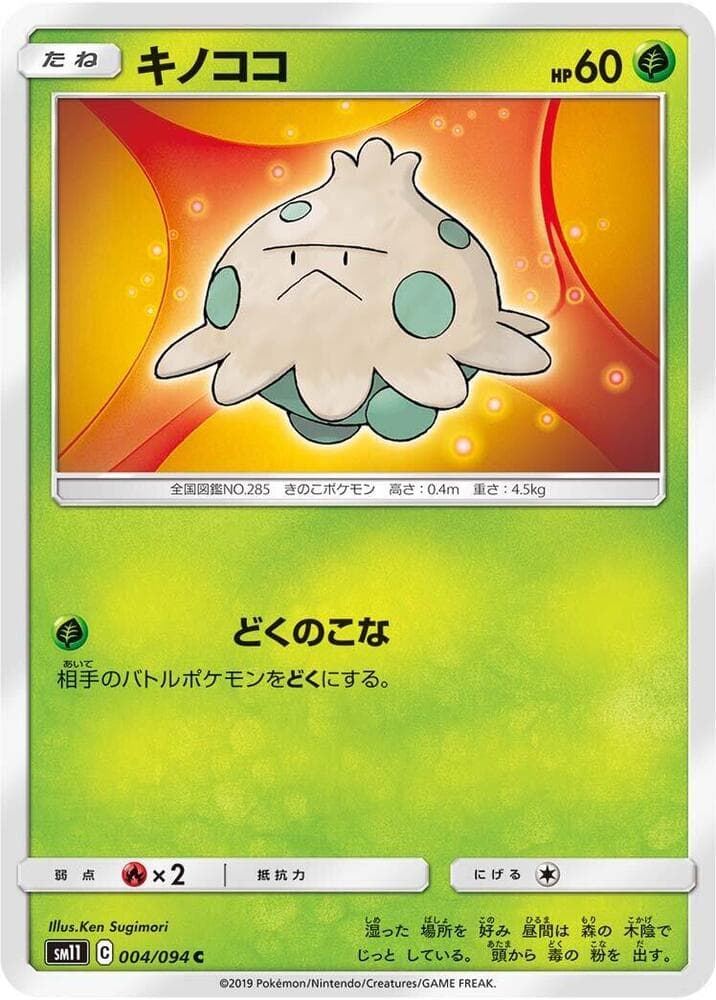 キノココ, carta 004 di Sintonia Mentale