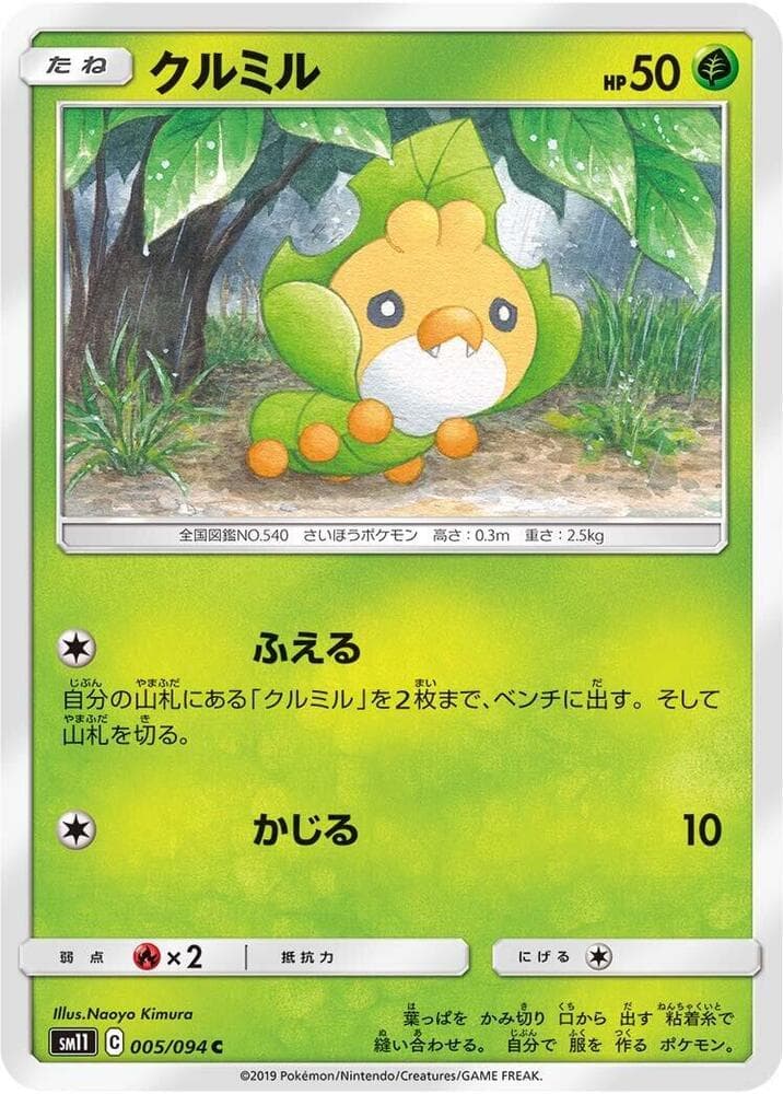 クルミル, carta 005 di Sintonia Mentale