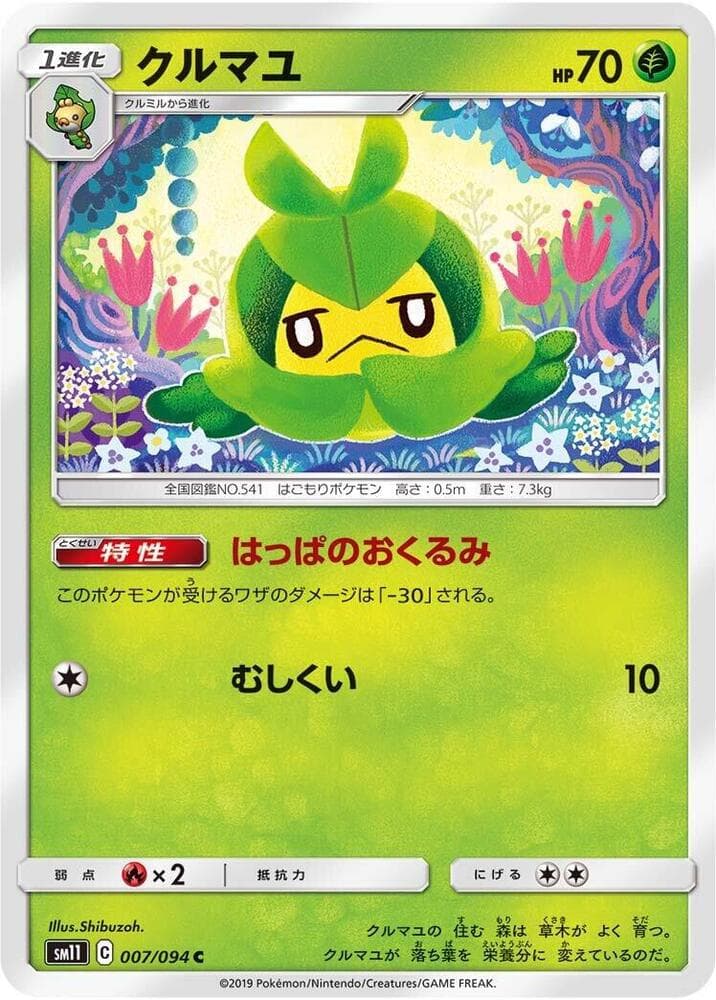 クルマユ, carta 007 de Mentes Unidas