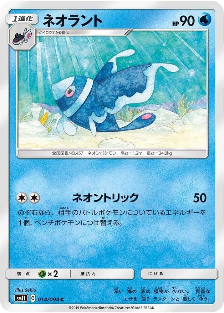 ネオラント, carta 014 de Mentes Unidas