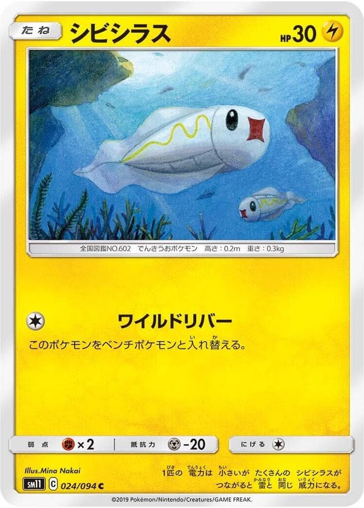 シビシラス, carta 024 di Sintonia Mentale
