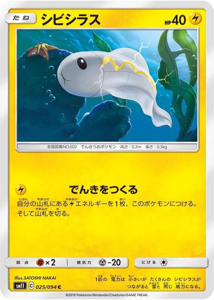 シビシラス, carta 025 de Mentes Unidas