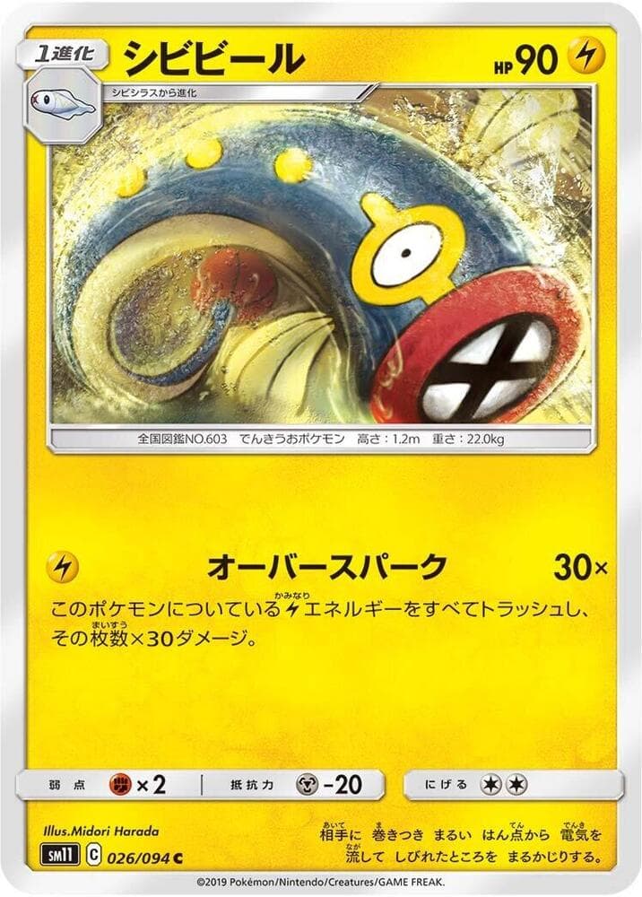 シビビール, carta 026 de Mentes Unidas