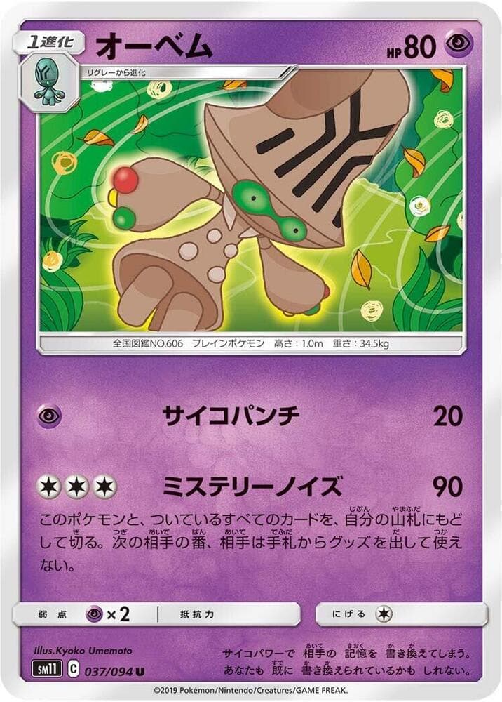 オーベム, carte 037 de Harmonie des Esprits