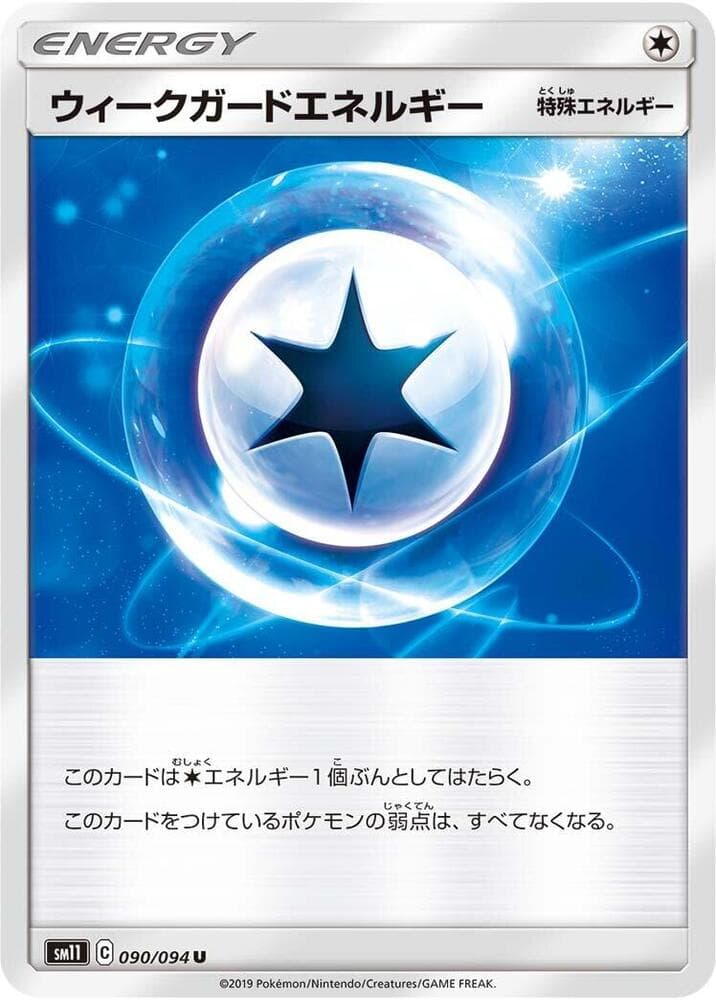 ウィークガードエネルギー, card 090 from ミラクルツイン