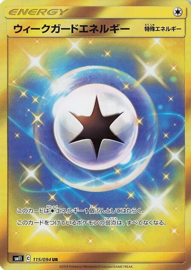 ウィークガードエネルギー, card 115 from ミラクルツイン