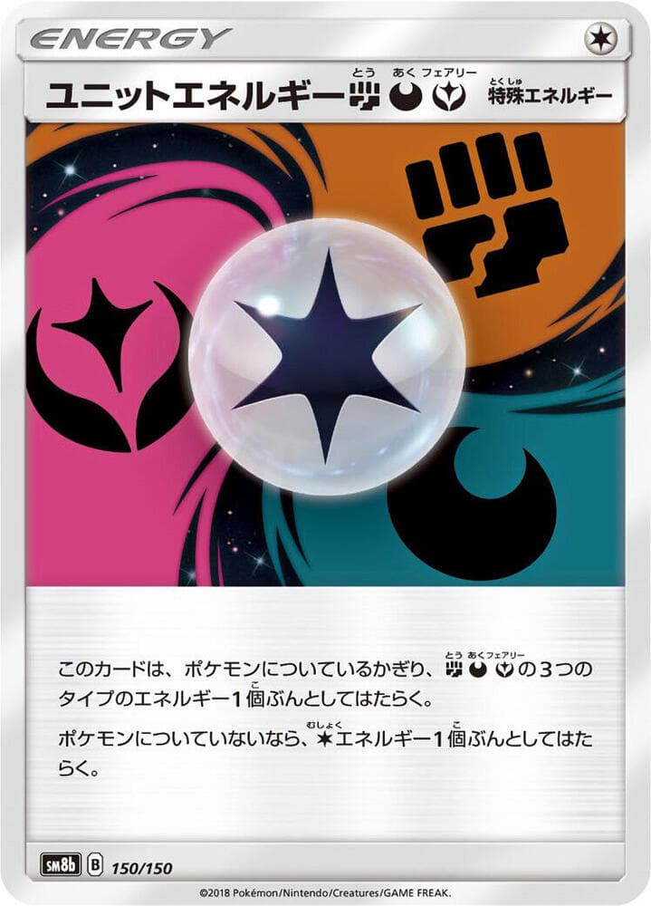 ユニットエネルギー闘悪妖, card 150 from GXウルトラシャイニー