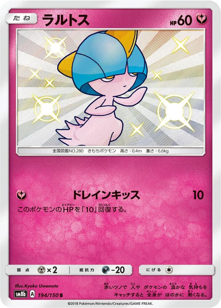 ラルトス, carta 194 de GXウルトラシャイニー
