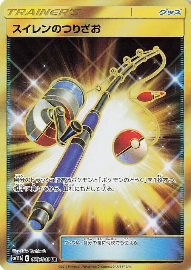 スイレンのつりざお, card 073 from ドリームリーグ