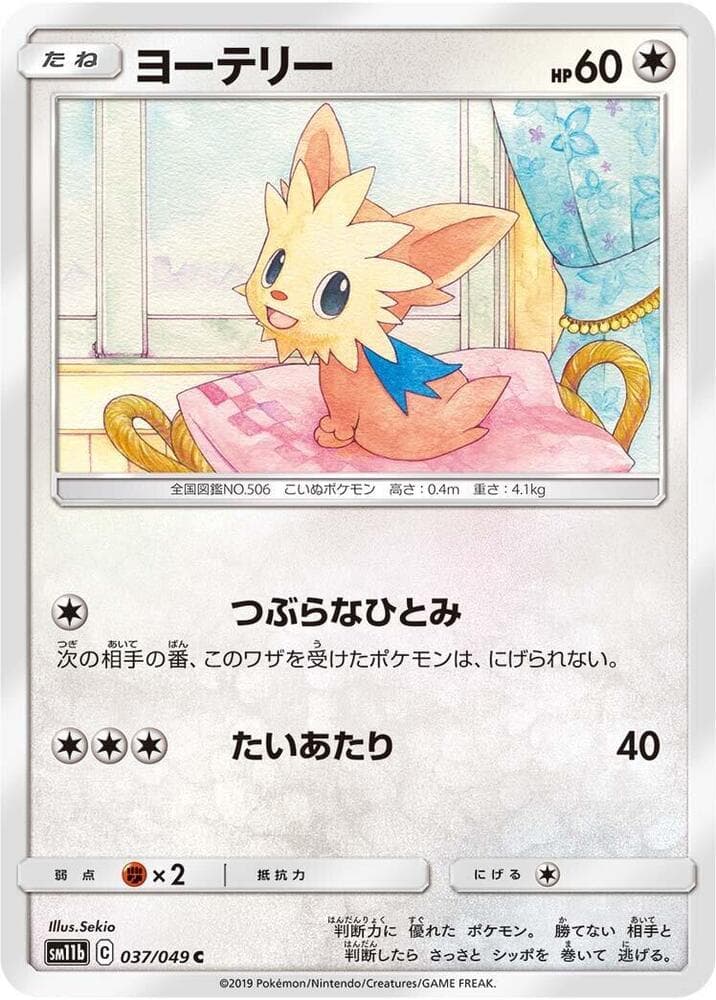 ヨーテリー, carte 037 de ドリームリーグ