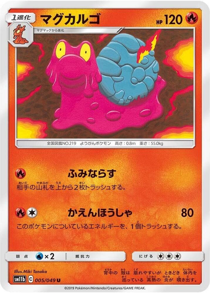マグカルゴ, carta 005 de ドリームリーグ