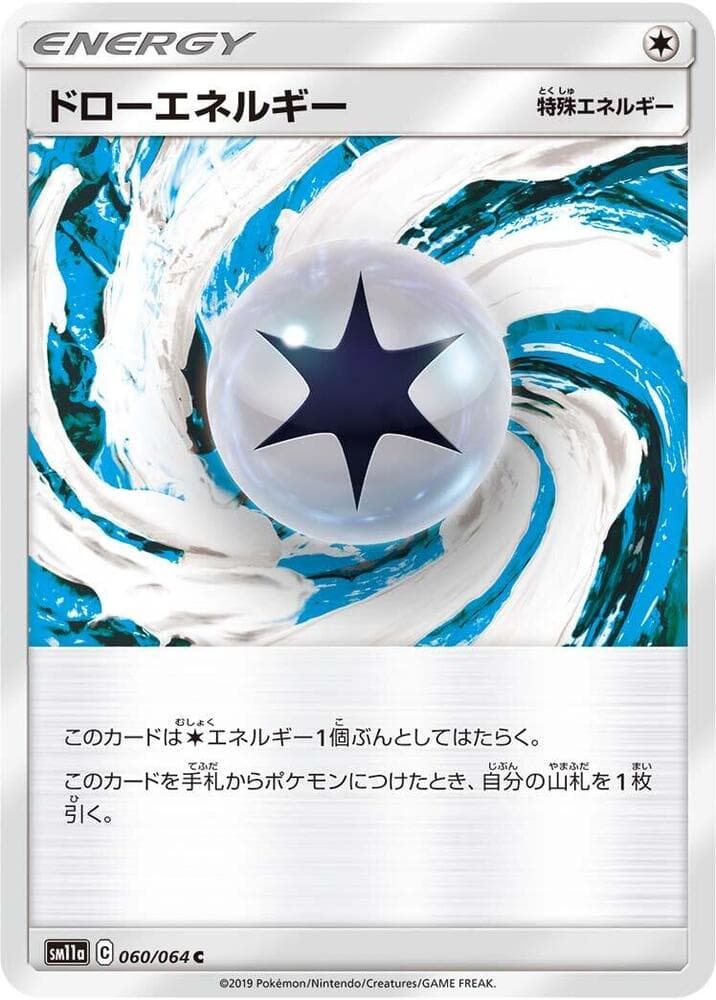 ドローエネルギー, carte 060 de リミックスバウト