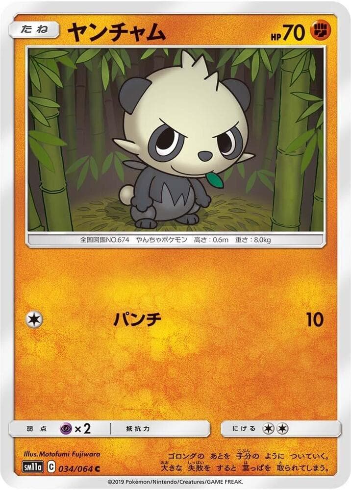 ヤンチャム, carta 034 di リミックスバウト