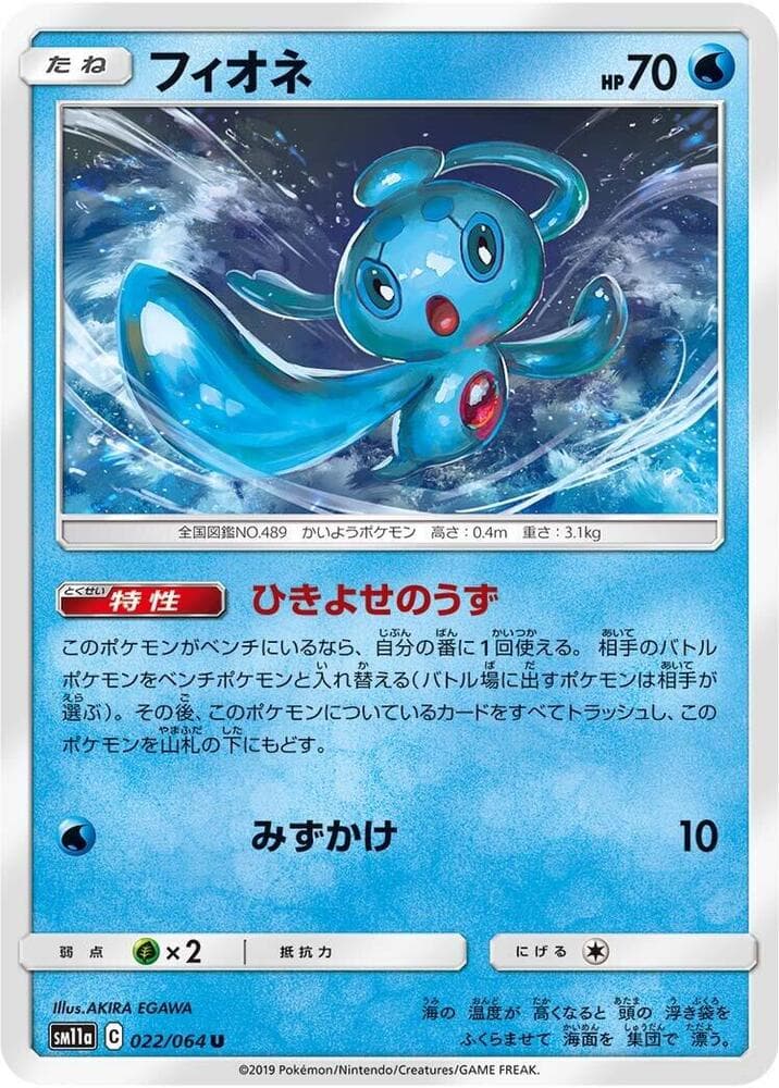 フィオネ, card 022 from リミックスバウト