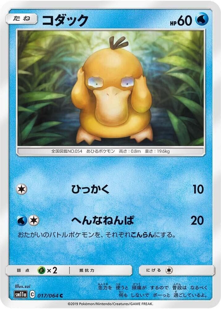 コダック, card 017 from リミックスバウト