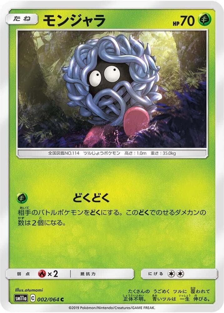 モンジャラ, carta 002 di リミックスバウト