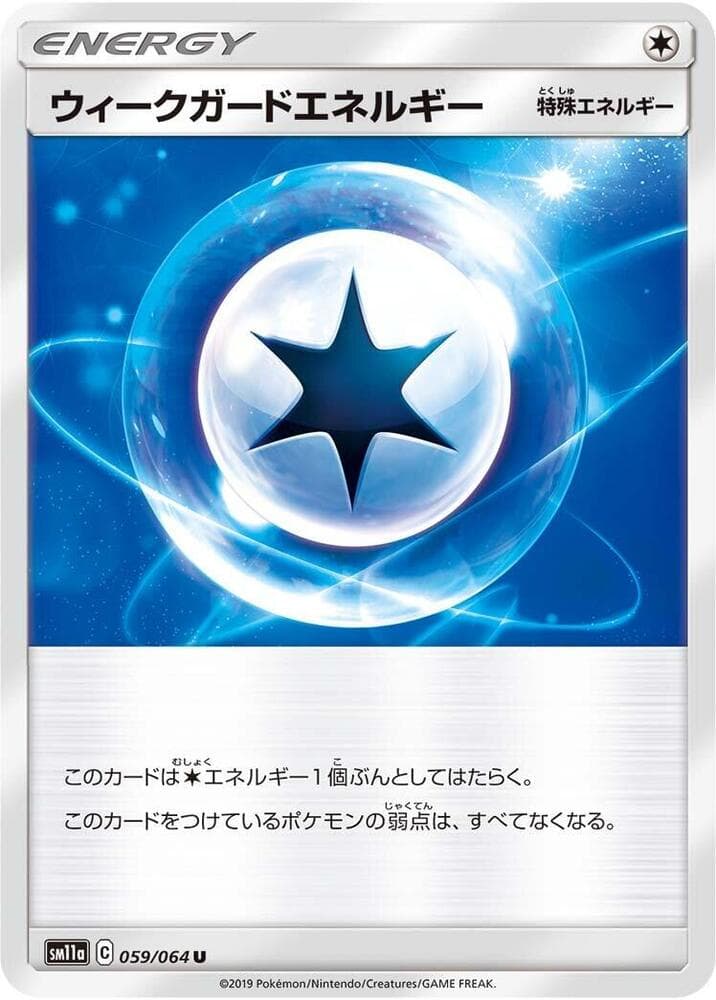 ウィークガードエネルギー, card 059 from リミックスバウト
